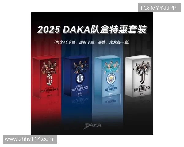 皇家马德里足球明星卡片收藏盒全新发布 激发球迷热情和珍藏欲望